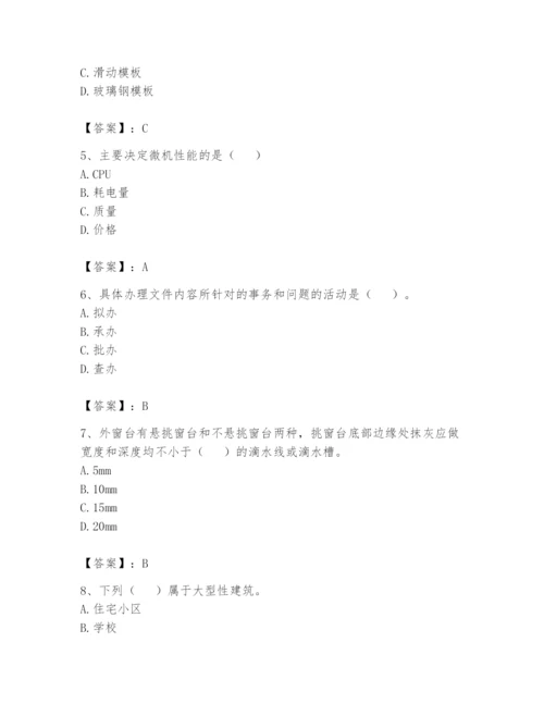 资料员之资料员基础知识题库及答案【考点梳理】.docx