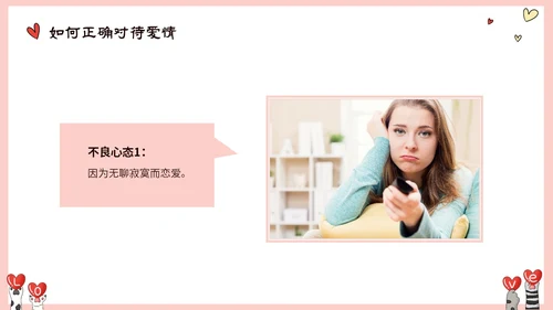 粉色动物爱心大学生树立正确恋爱观课件PPT大学生恋爱