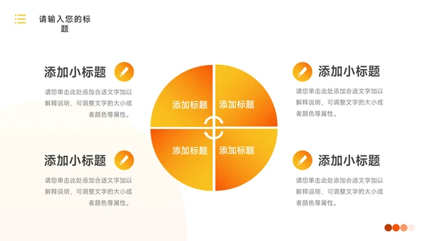 黄橙高端欧美风渐变商业计划书PPT模板