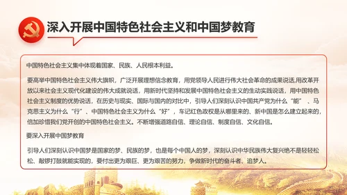 大气党风廉政建设述职报告动态PPT