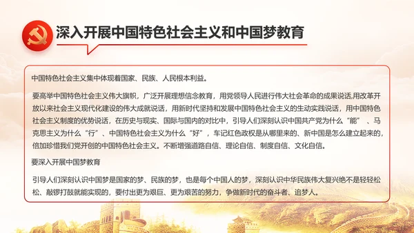 大气党风廉政建设述职报告动态PPT