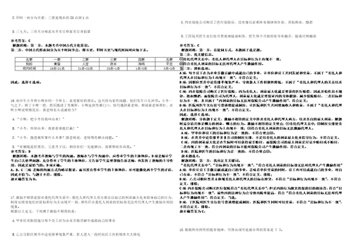 2022年10月甘肃省景泰县部分事业单位引进13名急需紧缺人才上岸笔试参考题库附带答案详解