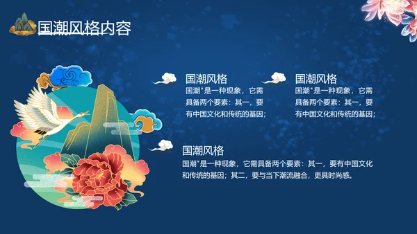2020艺术中国风工作总结汇报国潮PPT