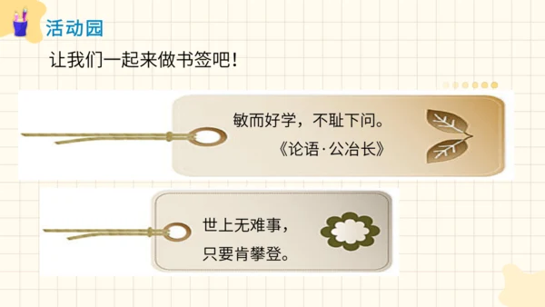 2.我学习，我快乐  课件（一课时）