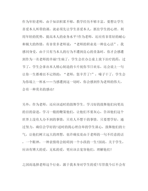 精编教师师德范文精编.docx