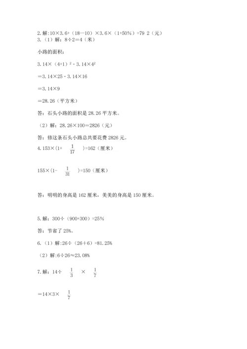 人教版六年级上册数学期末测试卷（全国通用）word版.docx