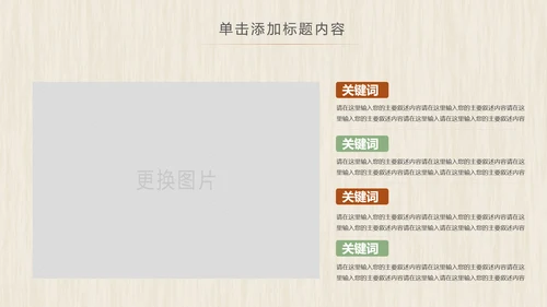 农业五谷杂粮农产品介绍食品健康营养讲座PPT