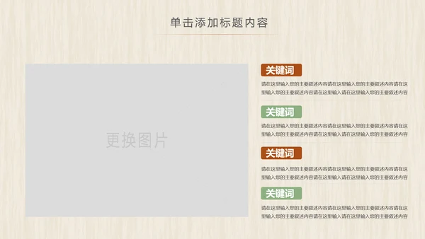 农业五谷杂粮农产品介绍食品健康营养讲座PPT
