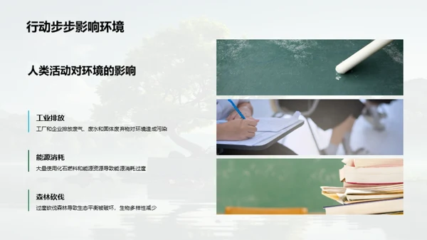 环保生活，我行我素