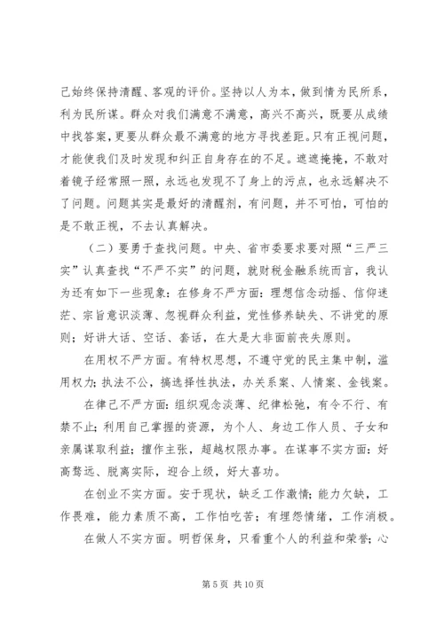 忠诚干净担当党课讲稿[五篇范文] (5).docx