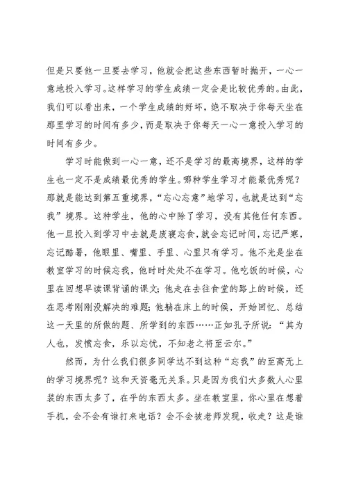 校长在升初三动员大会上的讲话稿