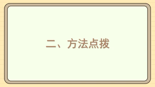 统编版语文三年级下册2024-2025学年度第五单元习作：奇妙的想象（课件）