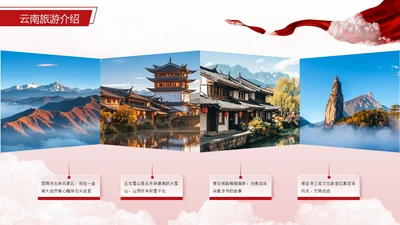 红色商务风多图图文页