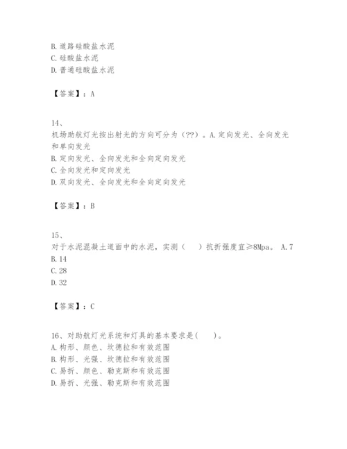 2024年一级建造师之一建民航机场工程实务题库精品（黄金题型）.docx