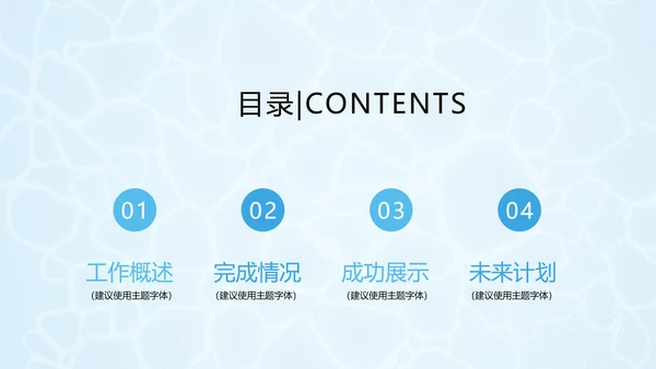 夏日风情清凉一夏PPT动态模板
