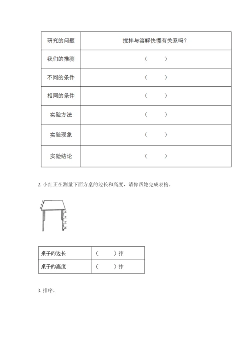 教科版一年级上册科学期末测试卷附参考答案【研优卷】.docx