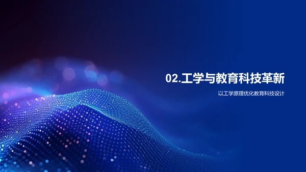 教科技答辩报告