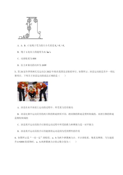 滚动提升练习四川广安友谊中学物理八年级下册期末考试综合测试试卷（含答案详解）.docx