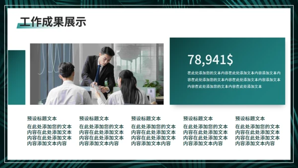 深色绿叶植物系月度复盘工作汇报通用PPT模板