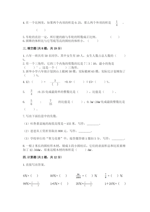 福泉市六年级下册数学期末测试卷（精选题）.docx