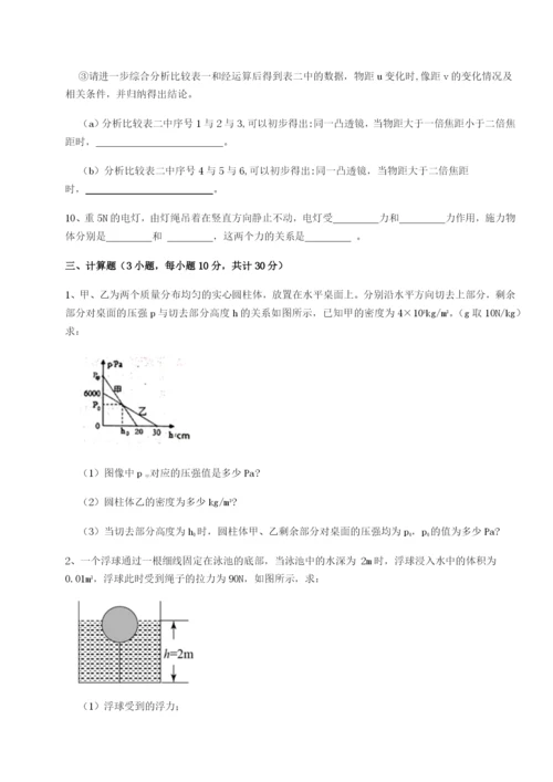 小卷练透天津南开大附属中物理八年级下册期末考试同步练习练习题（解析版）.docx