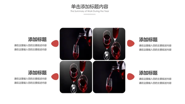 高档尊贵欧式风格红酒洋酒葡萄酒PPT模板
