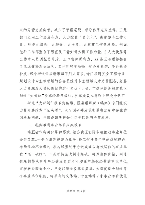 事业编制科某年工作总结.docx