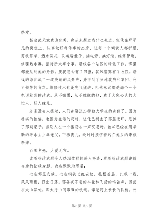 关于我身边的榜样优秀演讲稿.docx