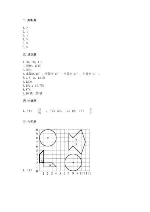 小学数学六年级上册期末测试卷（必刷）word版.docx