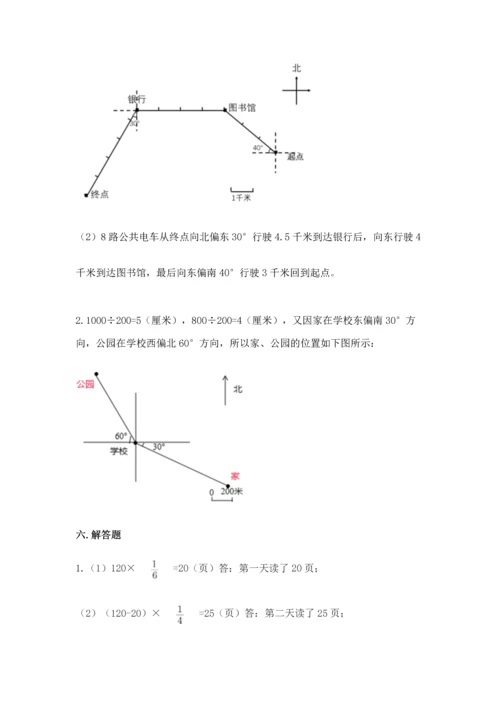 人教版六年级上册数学 期中测试卷精品（精选题）.docx