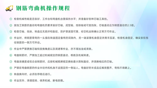 绿色清新风建筑施工安全培训课件