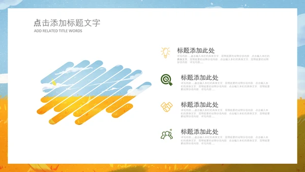 秋天来了银杏树旅游日记秋风季动态PPT
