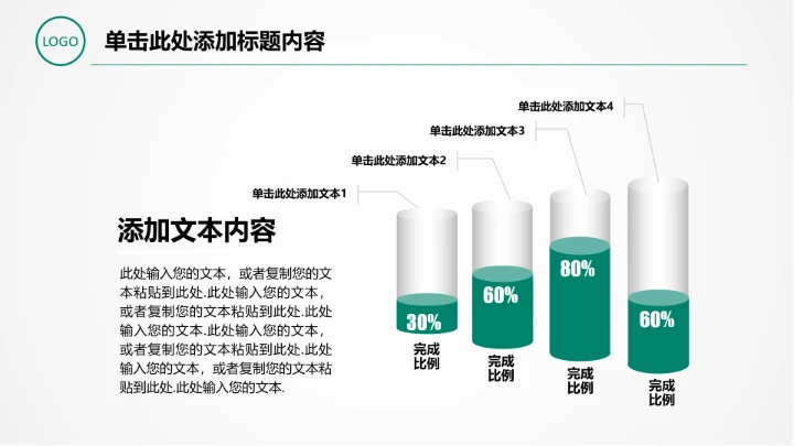 农业银行适用于计划总结汇报信贷储蓄投资理财通用PPT