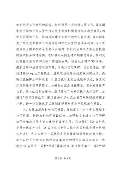 厅长XX年全省文化工作会议讲话稿 (5).docx