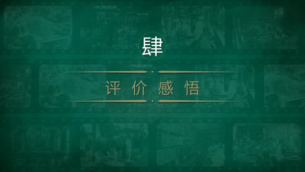 马克思主义《资本论》读书分享PPT模板