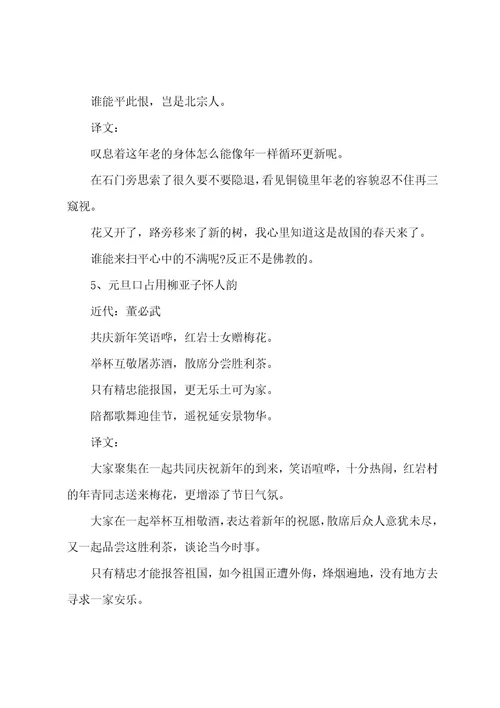 关于元旦的古诗词有哪些