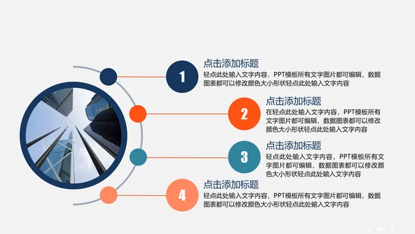 新起点新跨越企业宣传年终总结通用PPT模板
