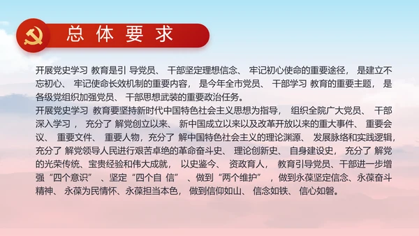 讲述红色好故事党史学习教育PPT动态模板