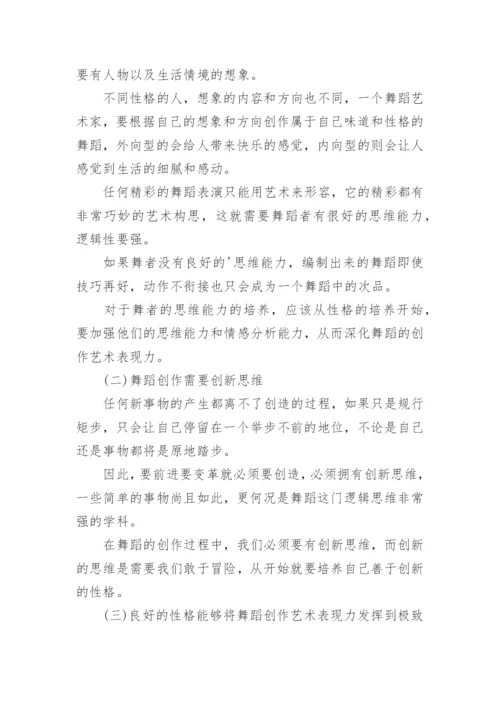 英美文学论文发表.docx