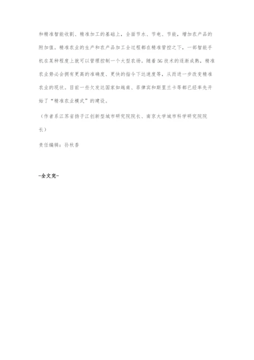 以城乡融合发展推进农业农村现代化.docx