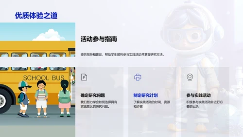 科研方法学习指南PPT模板