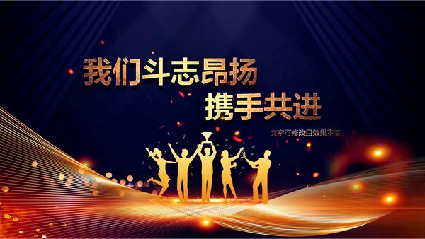 2023兔年员工颁奖典礼年会片头ppt