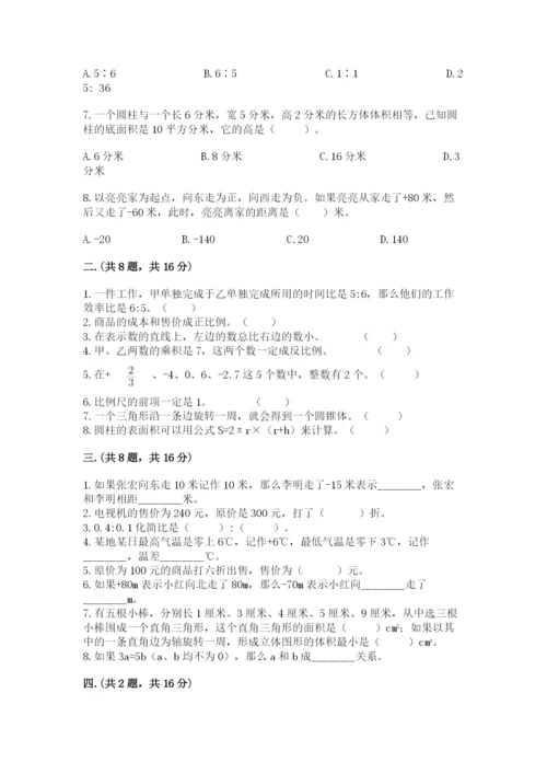 浙江省宁波市小升初数学试卷最新.docx