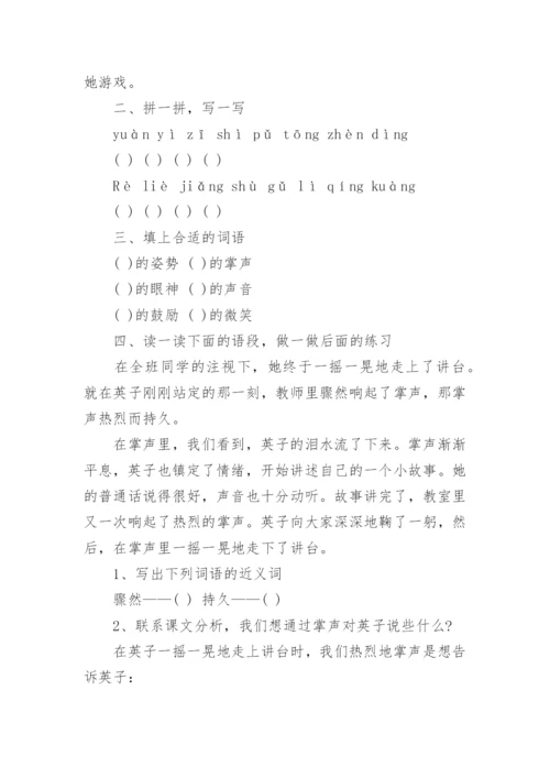 三年级下册语文基础练习题.docx