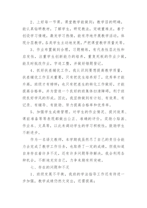 三年级语文期中考试质量分析总结.docx