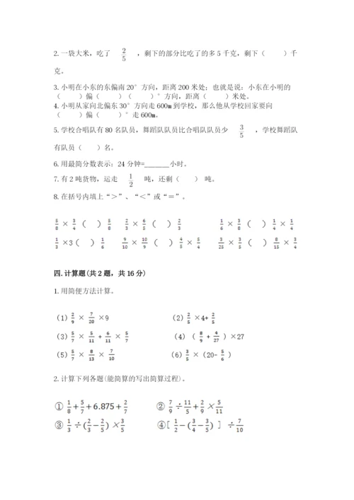 人教版六年级上册数学期中考试试卷（b卷）.docx