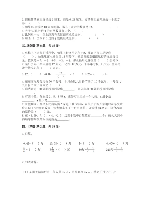 云龙区六年级下册数学期末测试卷附答案.docx