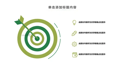 简约清新春天主题读书分享动态PPT模板