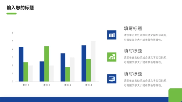 蓝绿经典行业品牌加盟PPT模板