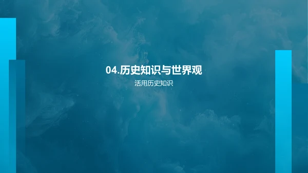 历史学专业解析PPT模板
